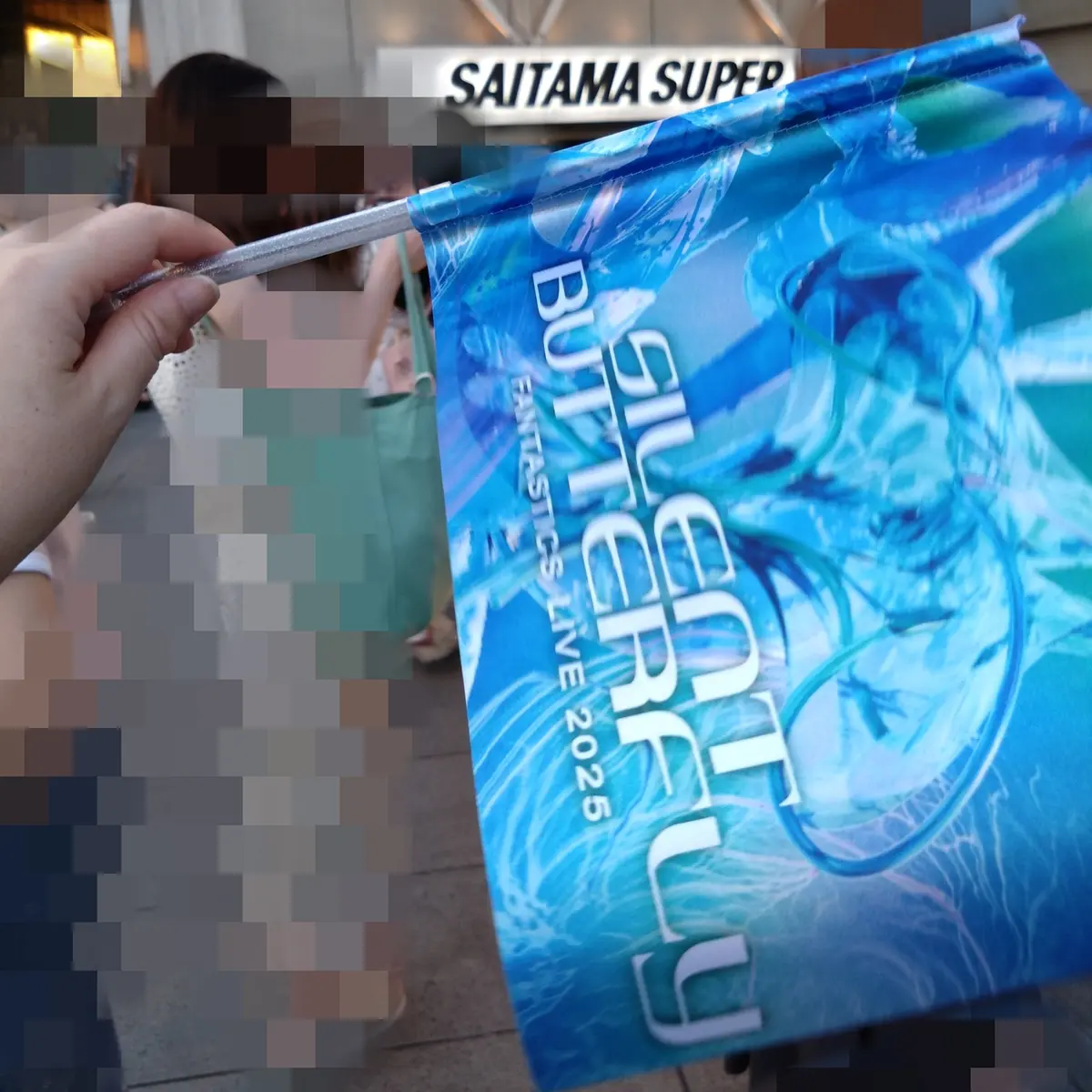 さいたまスーパーアリーナ