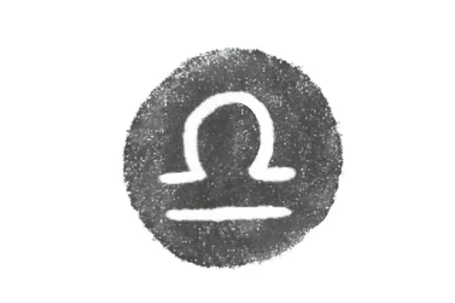 天秤座（9/23～10/23）