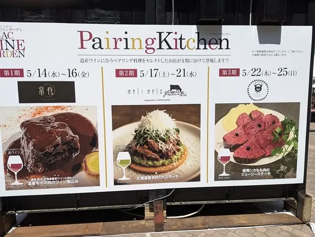 さっぽろライラックまつりの画像_12