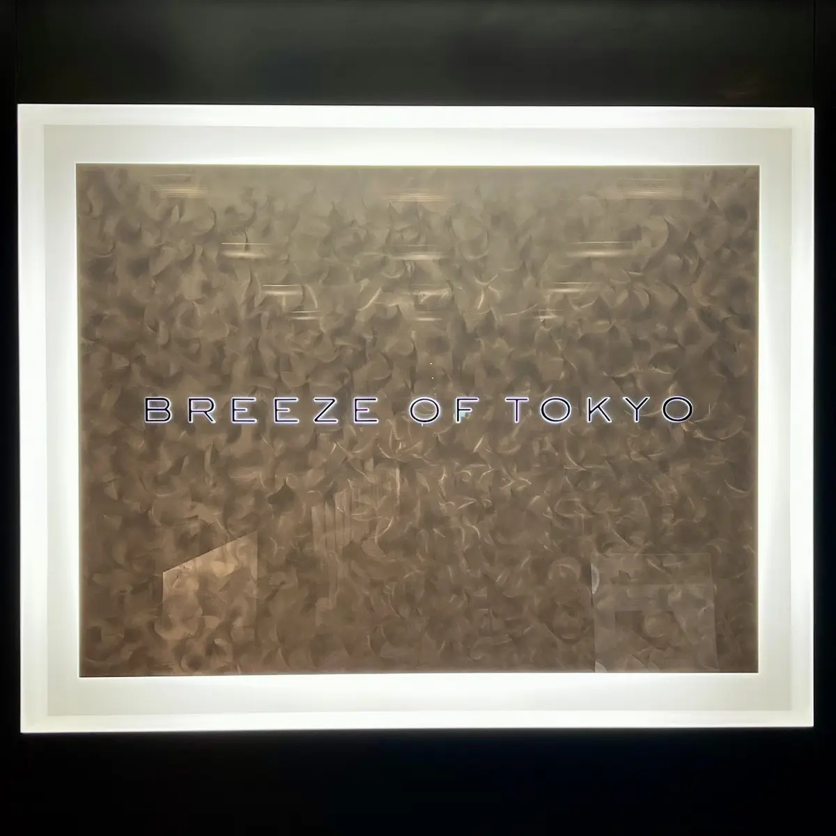 丸の内ビルディング36階　フレンチレストラン　「BREEZE OF TOKYO 」