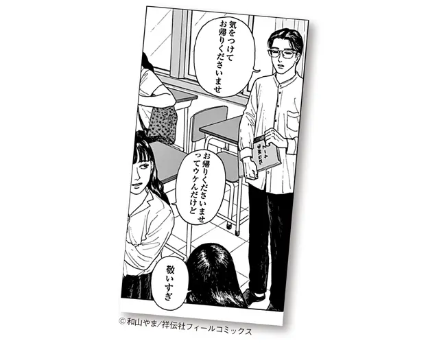 『女の園の星』内容