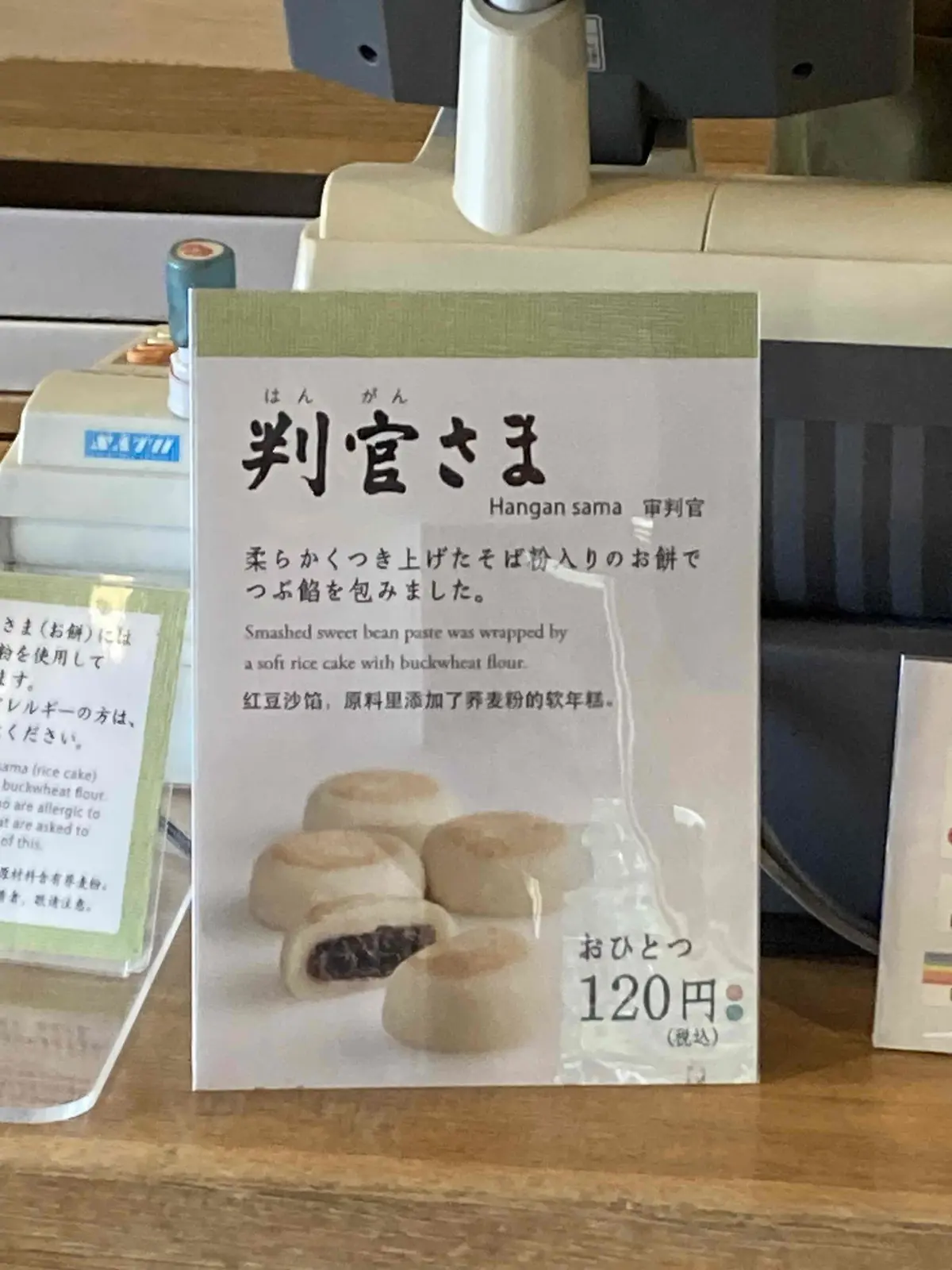六花亭の北海道神宮限定　判官さま120円　Jマダムトモコのブログ tomoici