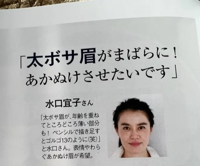 私らしく。アラフィーの眉の整え方☆の画像_1