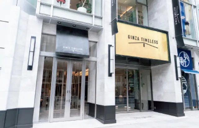 ギンザ・タイムレス・エイト