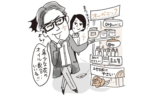 Q.オーガニックと聞くとすかさず購入。もう少し吟味してから買っては？（夫：会社員・49歳）