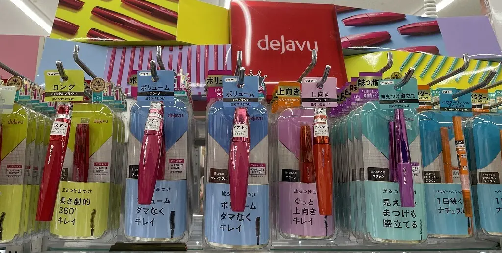 マスカラとまつ毛パーマで最強の目元を作るの画像_2