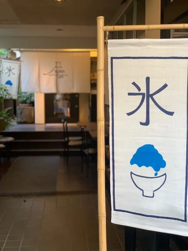 鎌倉　鎌倉グルメ　鎌倉カフェ　鎌倉散歩　鎌倉ギャラリー　鎌倉かき氷　鎌倉茶寮　鎌倉倶楽部　茶寮小町