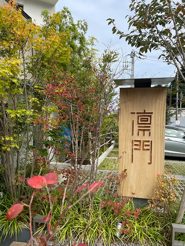 江之浦リトリート凛門　一度は行った方が良の画像_1