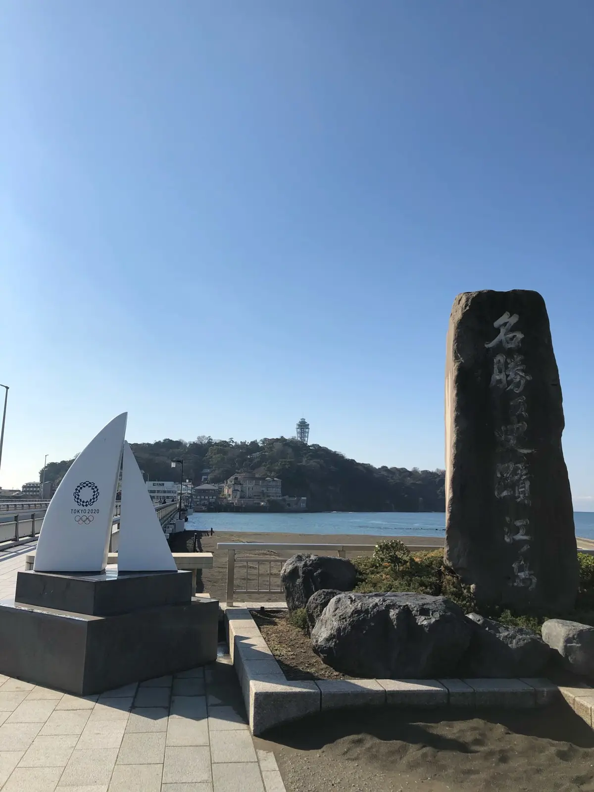 江の島の玄関口