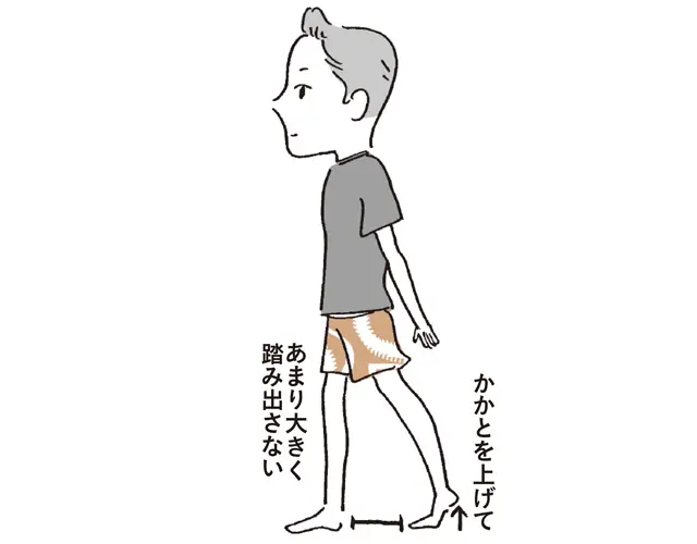 片足を一歩前に出し、 後ろの足はかかとを上げる。