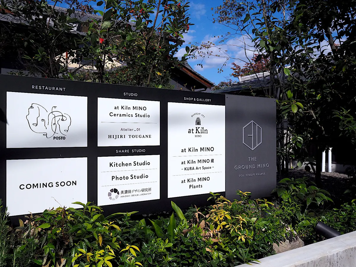 本町オリベストリートに誕生した、土を表現するスタジオビレッジ THE GROUND MINO