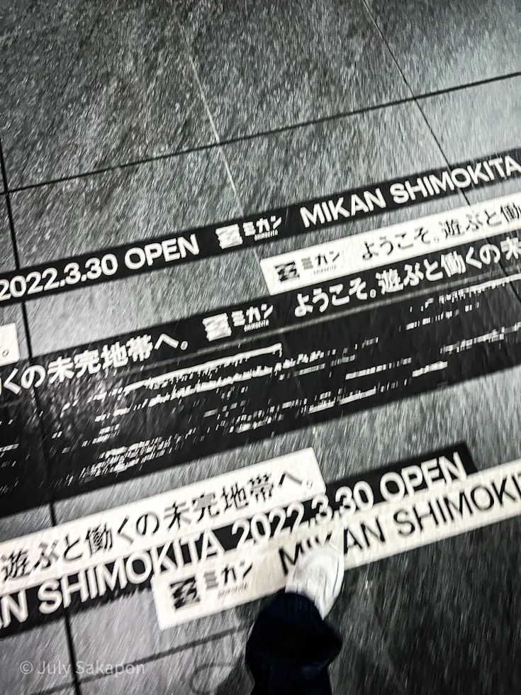 下北沢『ミカン』に行ってみた！の画像_3