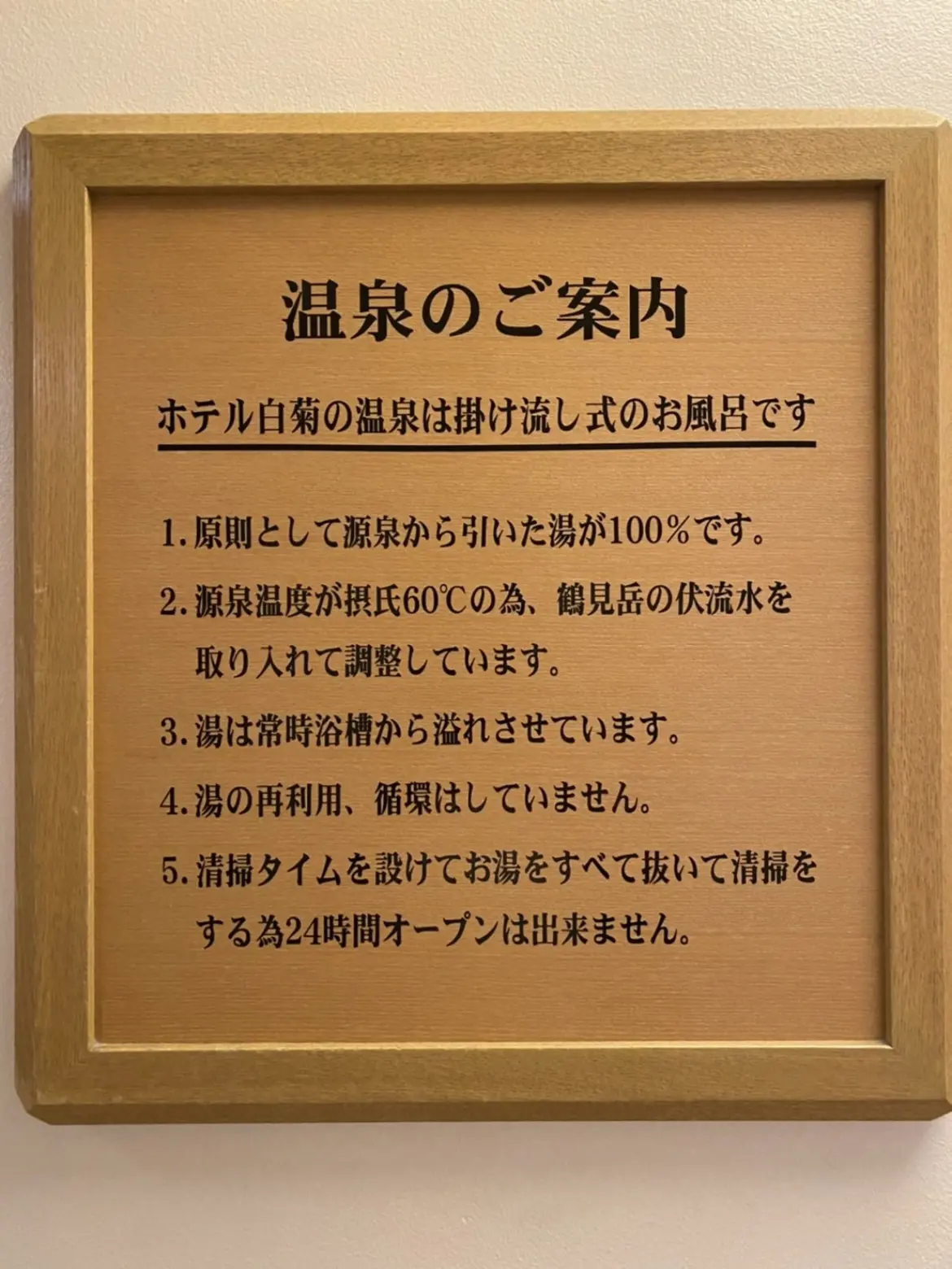 初秋の別府温泉旅館②の画像_1