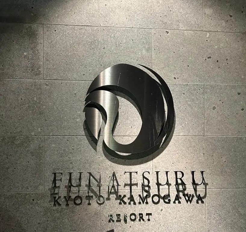 LE UN(ルアン) 鮒鶴京都鴨川リゾート