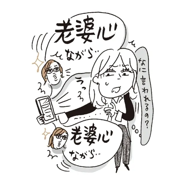 50代「感じのいい人」と「悪い人」の違いとは？ 大人のコミュニケーション術