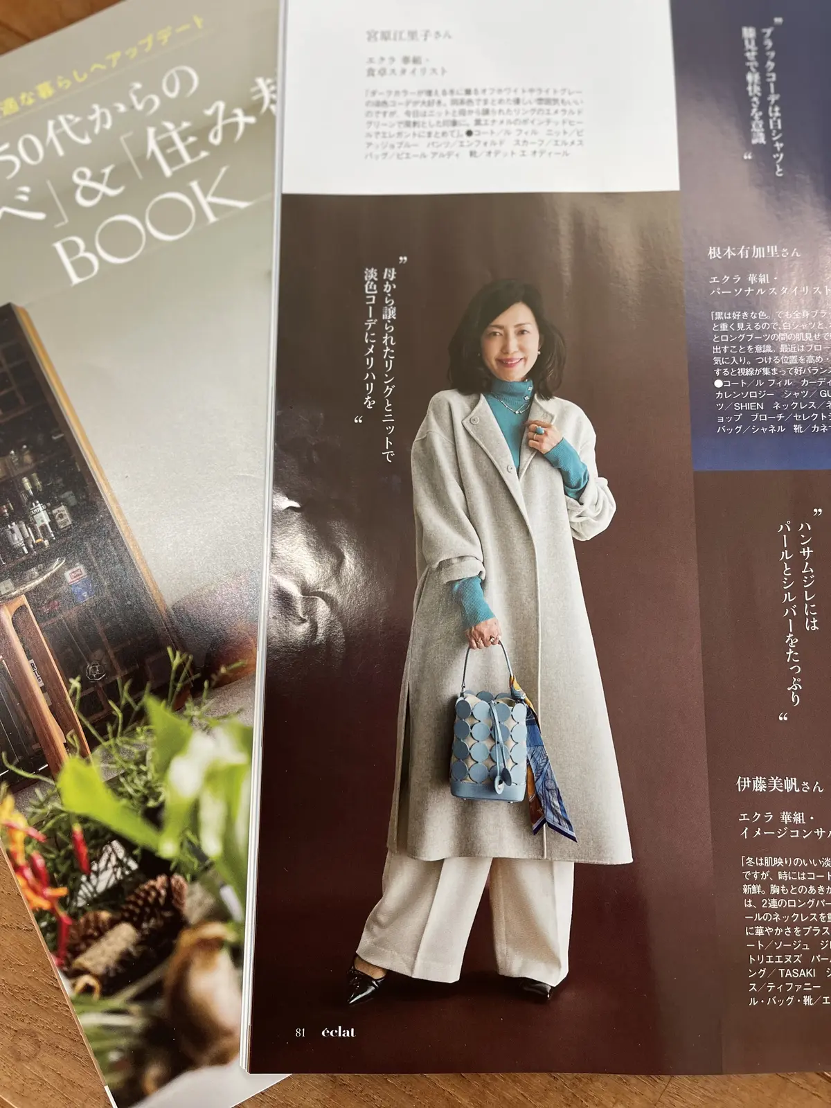 マイベストスタイルはターコイズブルーを差の画像_1