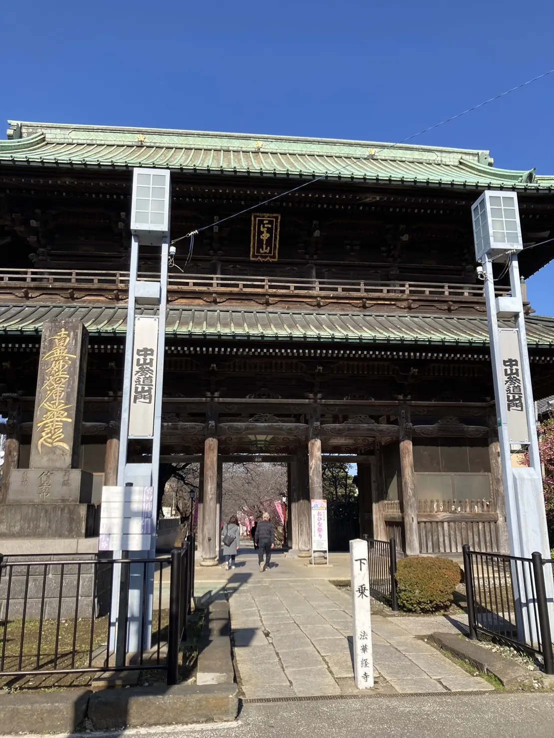 法華経寺の門