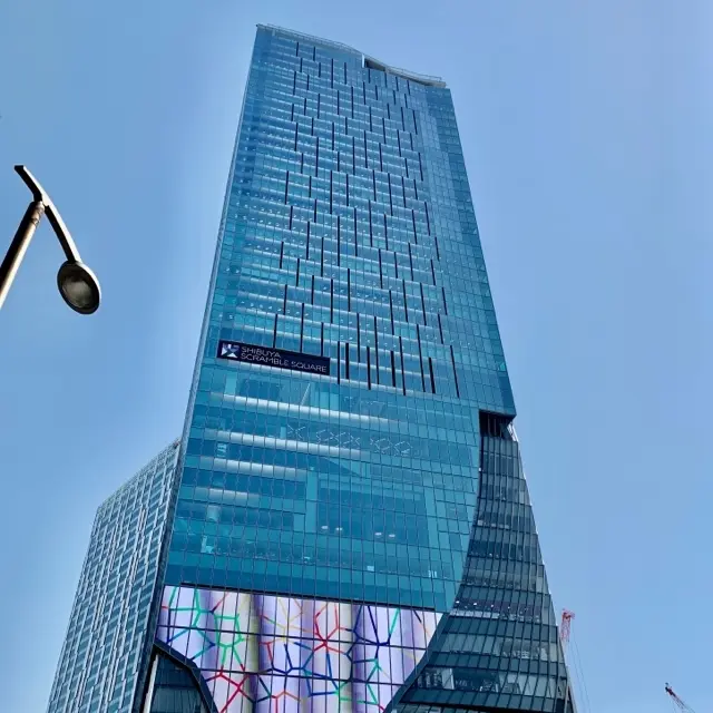 渋谷スクランブルスクエア