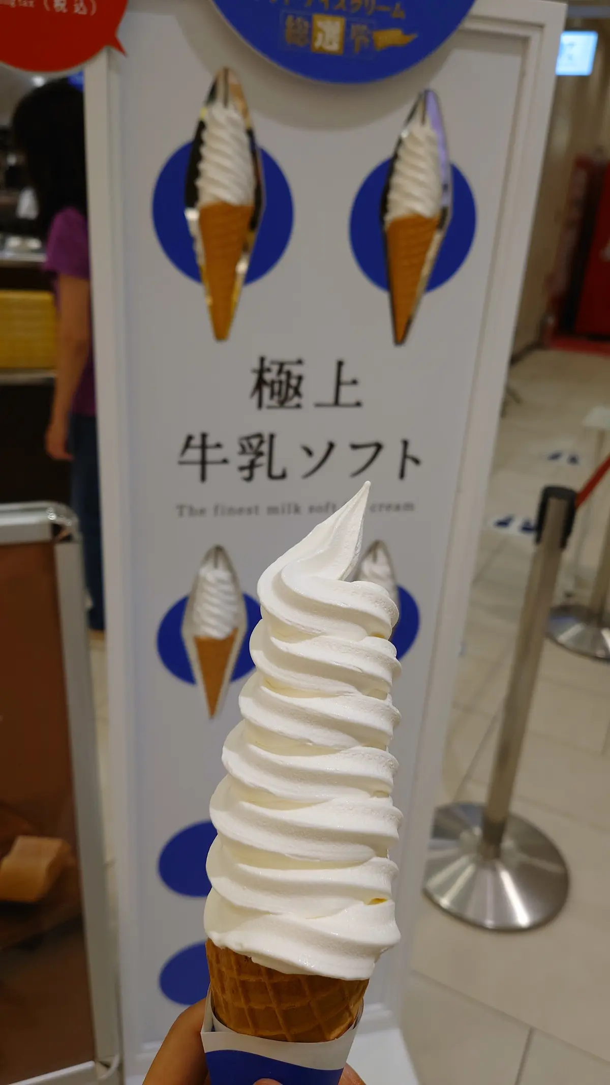ソフトクリーム