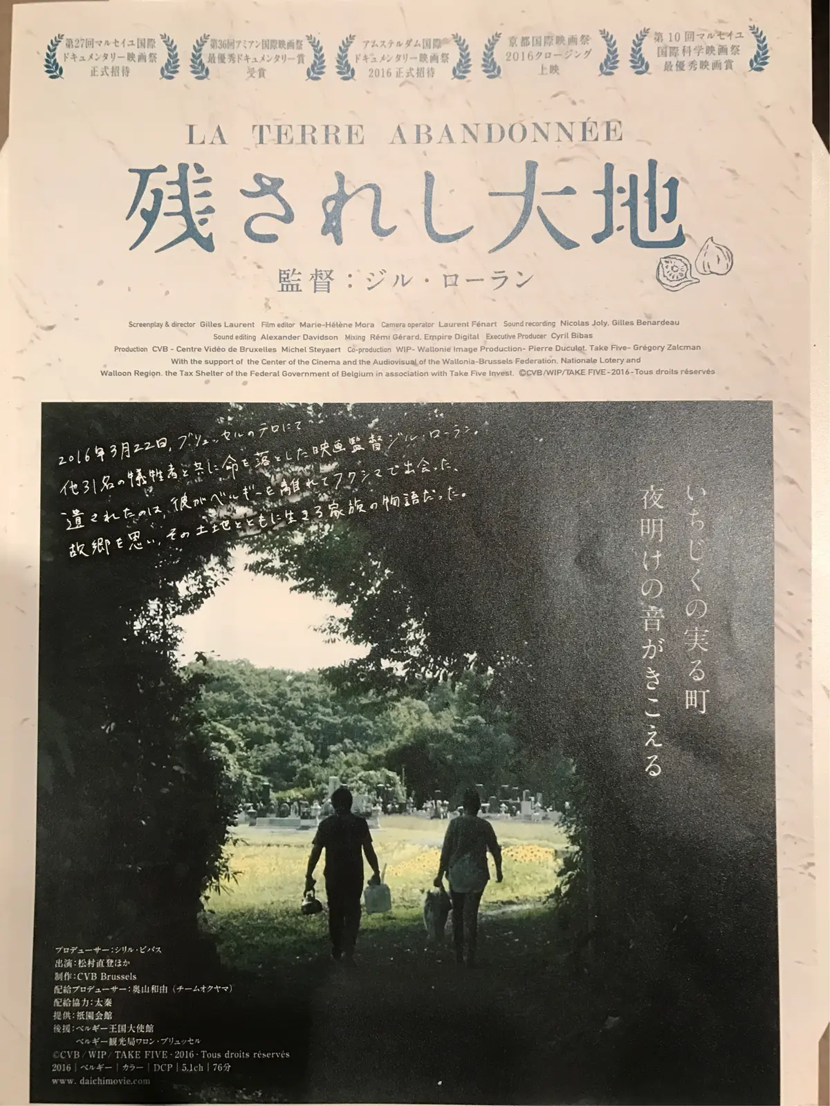 心に深く感動をもらった映画の画像_1