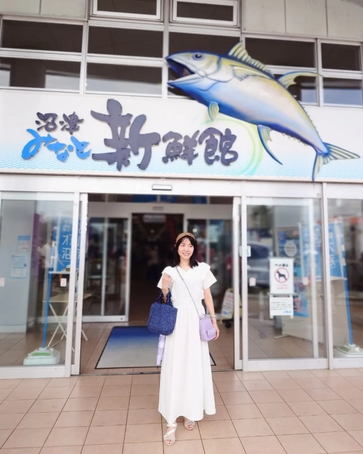 沼津みなと新鮮館