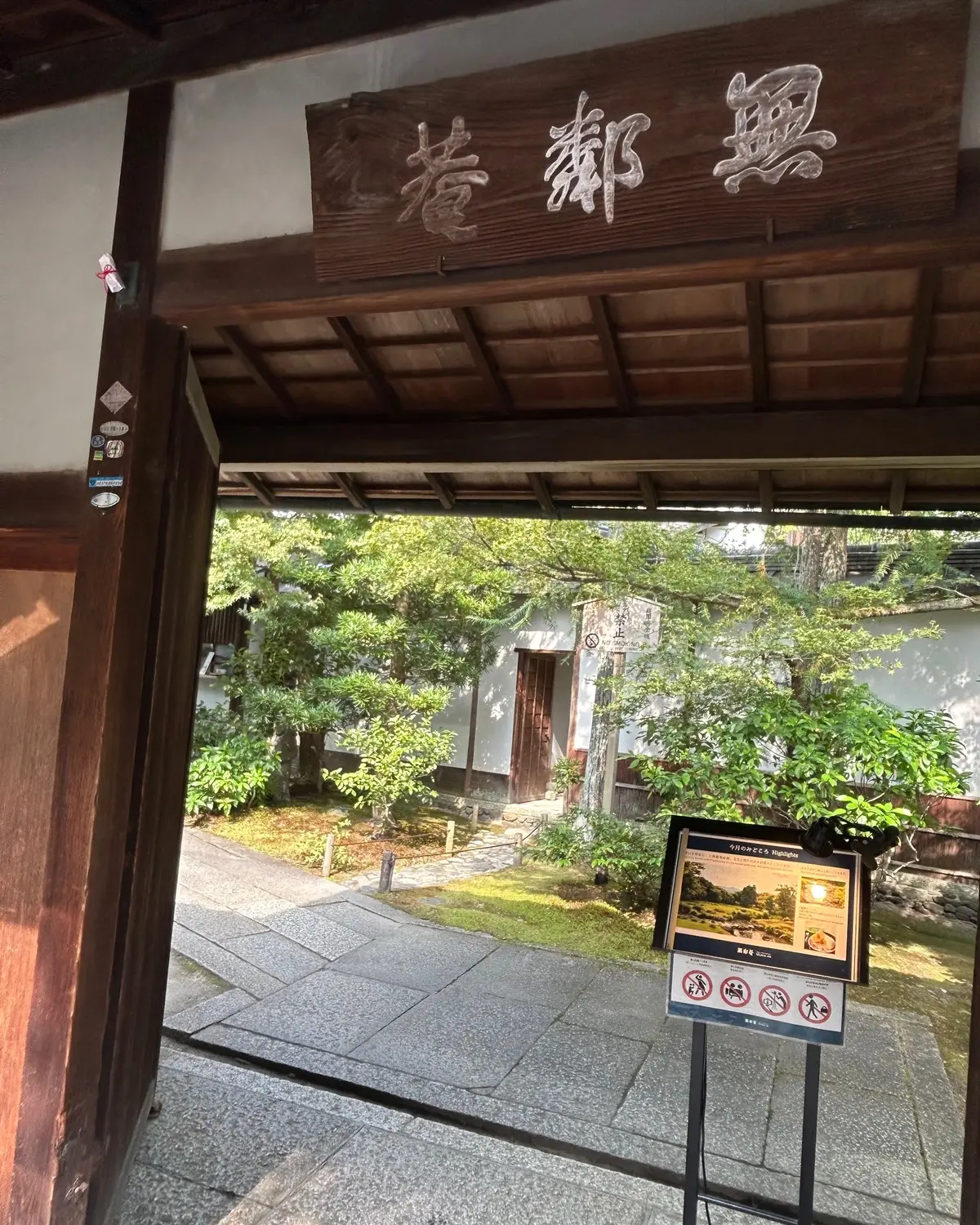 黒ワンピースで楽しむ夏の京都〜日本庭園やの画像_10