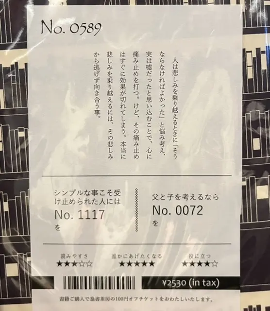 書評