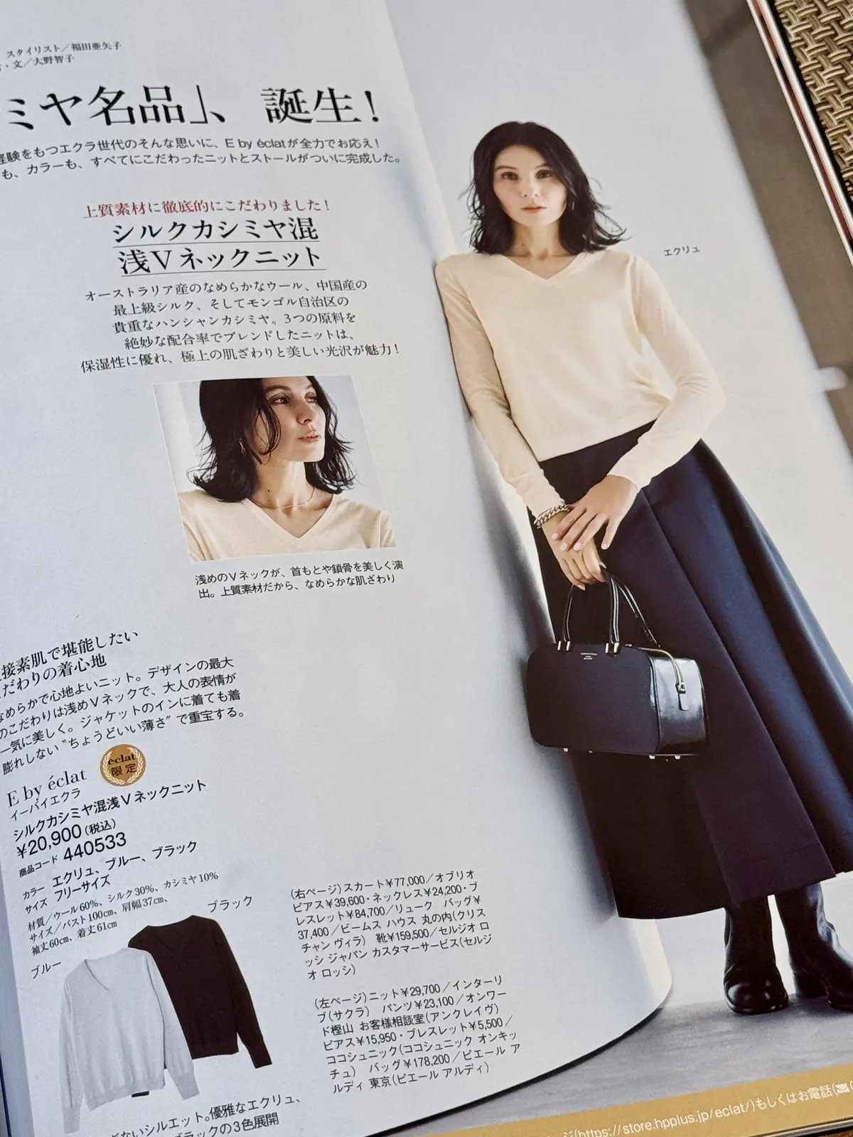 「シルクカシミヤ混 浅Vネックニット」極の画像_1