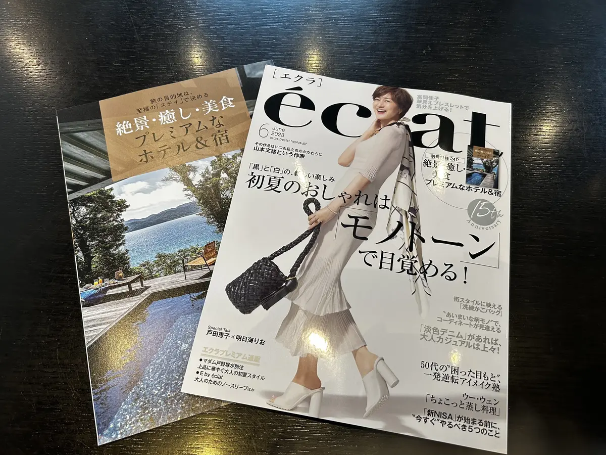 éclat 6月号　50代の〝困った目もの画像_1