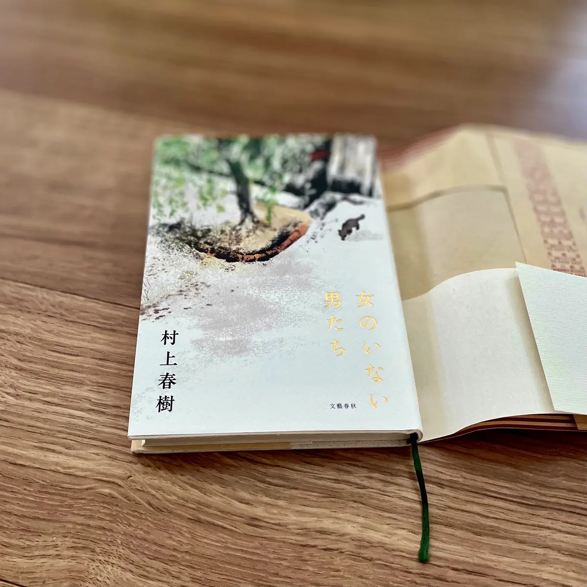 女のいない男たち　書籍