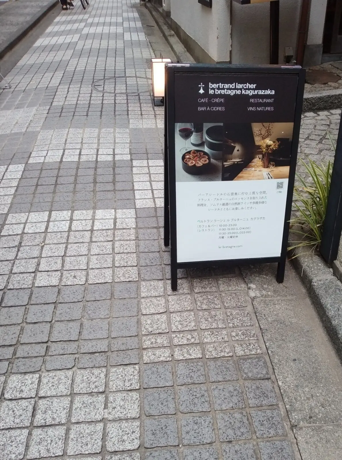 ベルトラン　ラーシュ　ル　ブルターニュ　カグラザカ