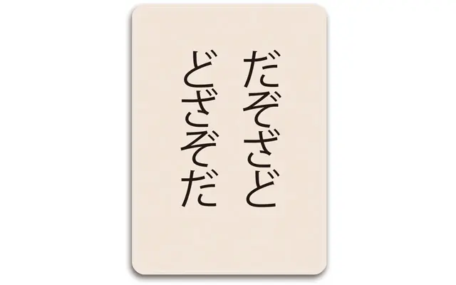 舌の先を鍛える