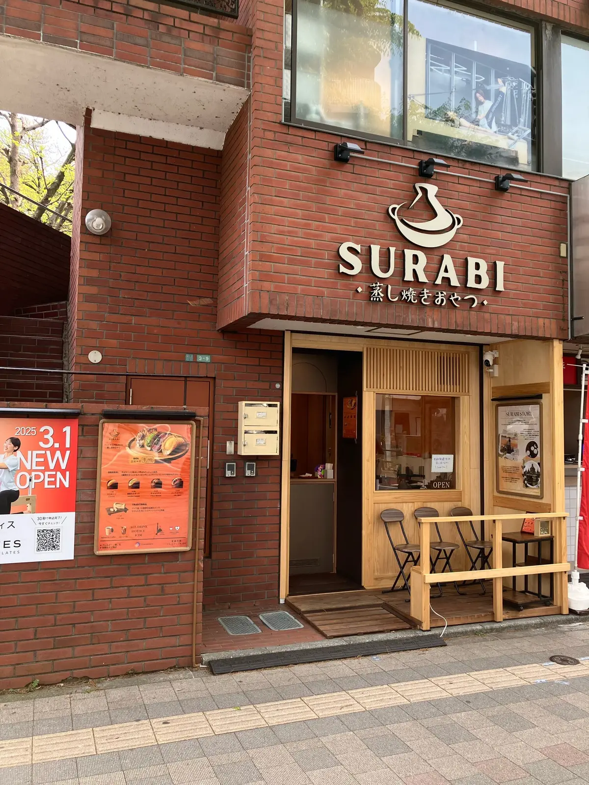 黒スニーカー　吉祥寺食べ歩き　オリーブサンド　terakoya 吉祥寺　ワンハンドグルメ　アサイーボール　武蔵野八幡宮　御朱印　PUMAメイズ