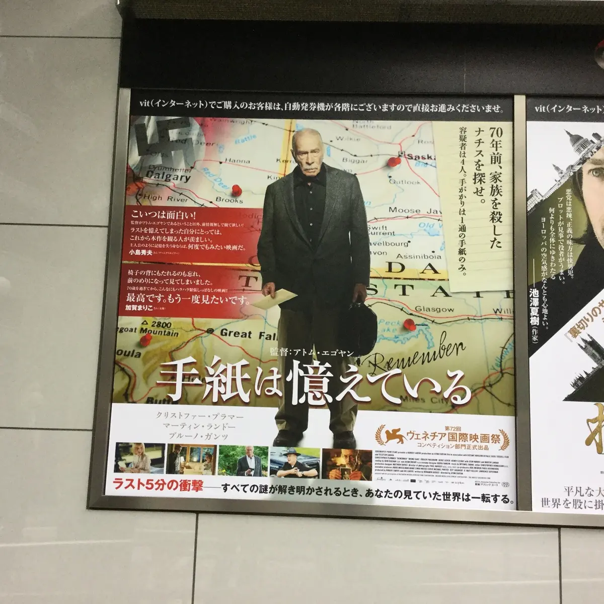 手紙は憶えているの画像_1