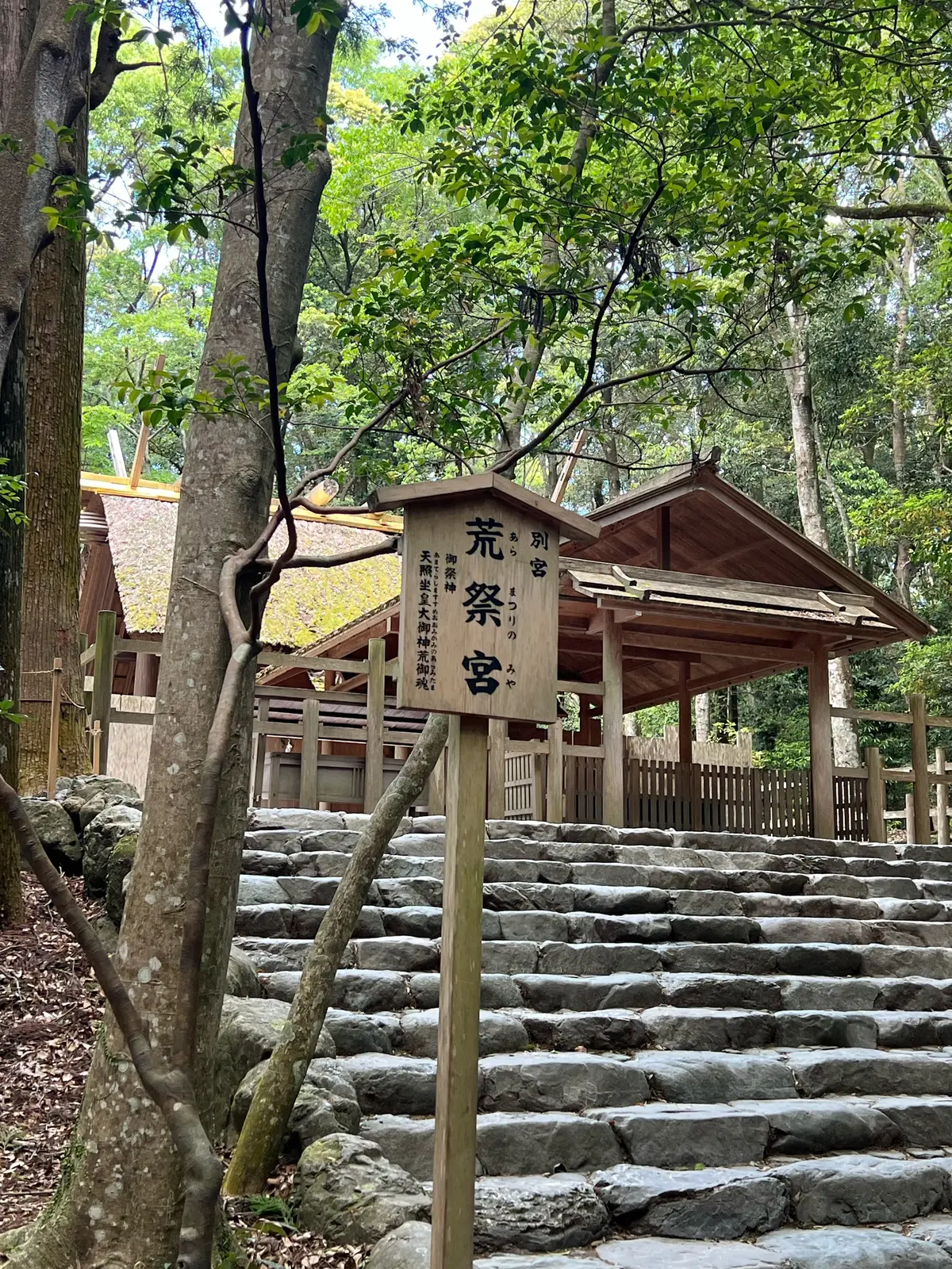 伊勢神宮へ行ってきました‼︎の画像_9