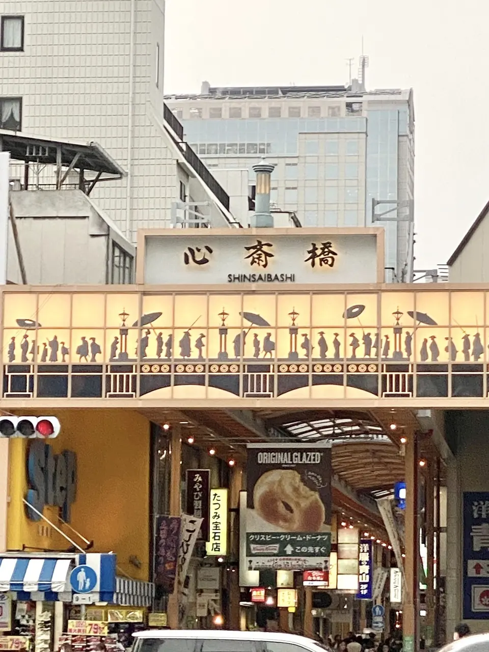 心斎橋商店街