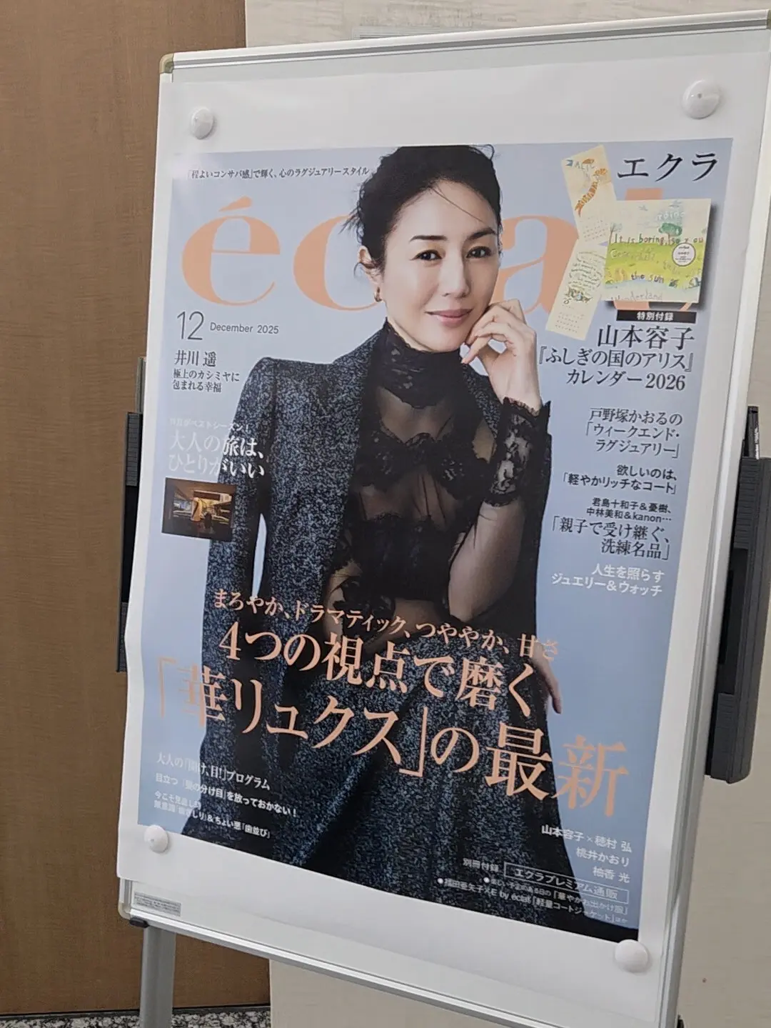 エクラプレミアム通販初!! 試着会に行っの画像_1