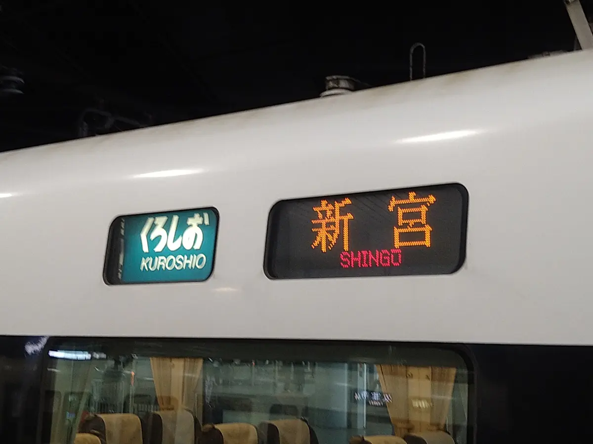 初めての和歌山県!!紀南方面へ2人旅♡～の画像_2