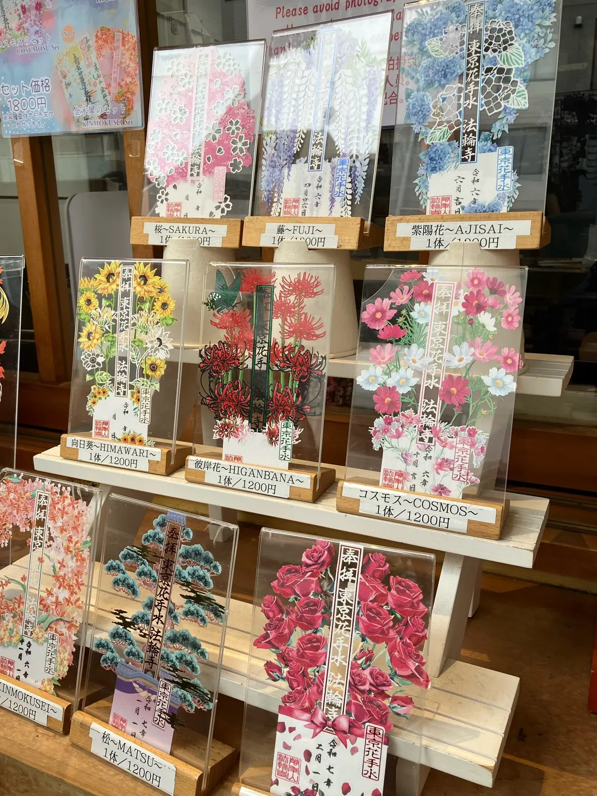 御朱印　法輪寺　切り絵御朱印　早稲田駅　お散歩　御朱印さんぽ　花手水　東京さんぽ　担々麺　岡山担々麺　定膳　EKUBODO Tokyo 早稲田