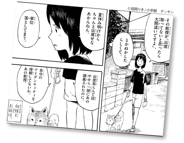 『今日のさんぽんた』