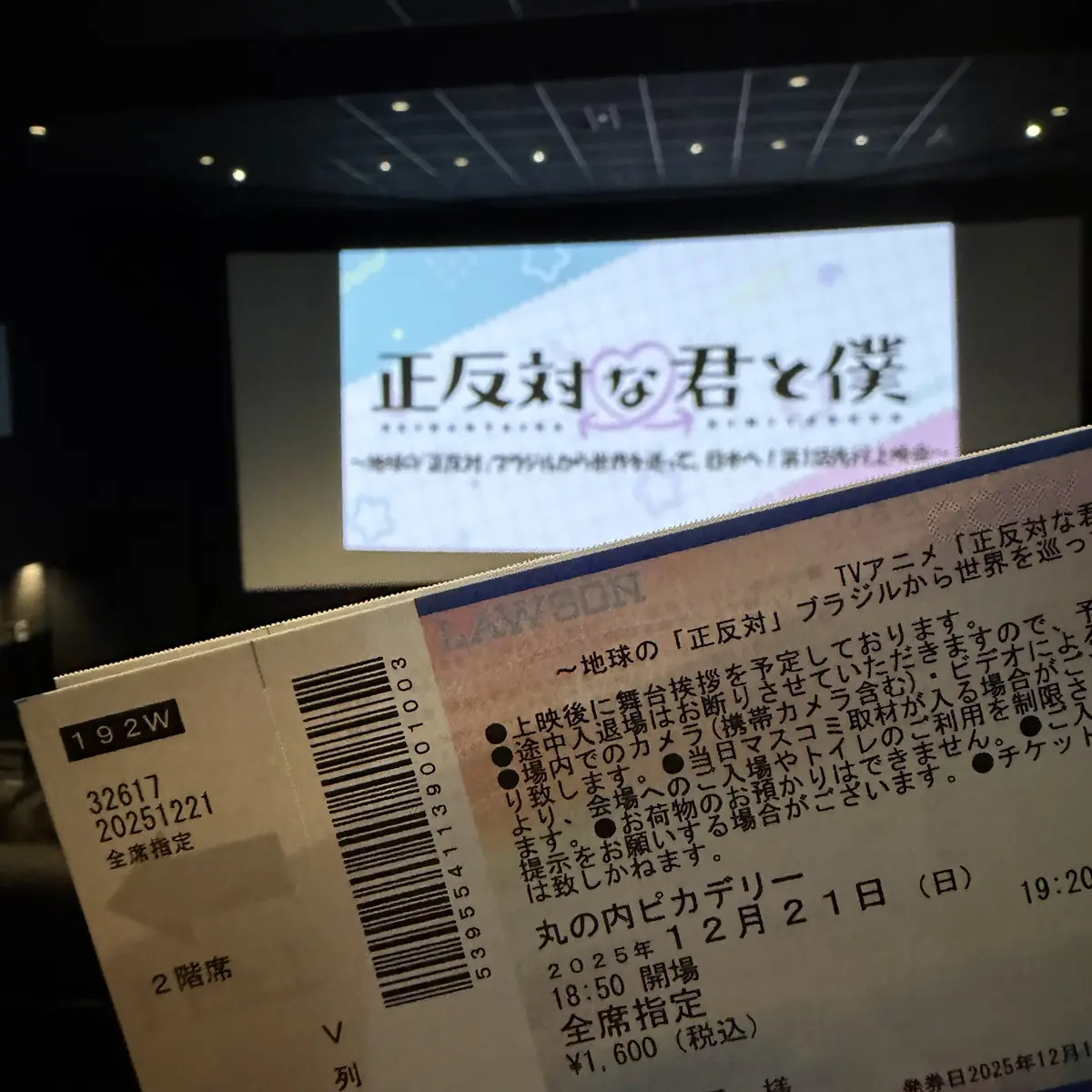 2026冬アニメ「正反対な君と僕」第１話の画像_3