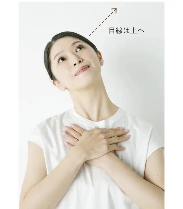 《3》頭を横に倒したまま上を向く