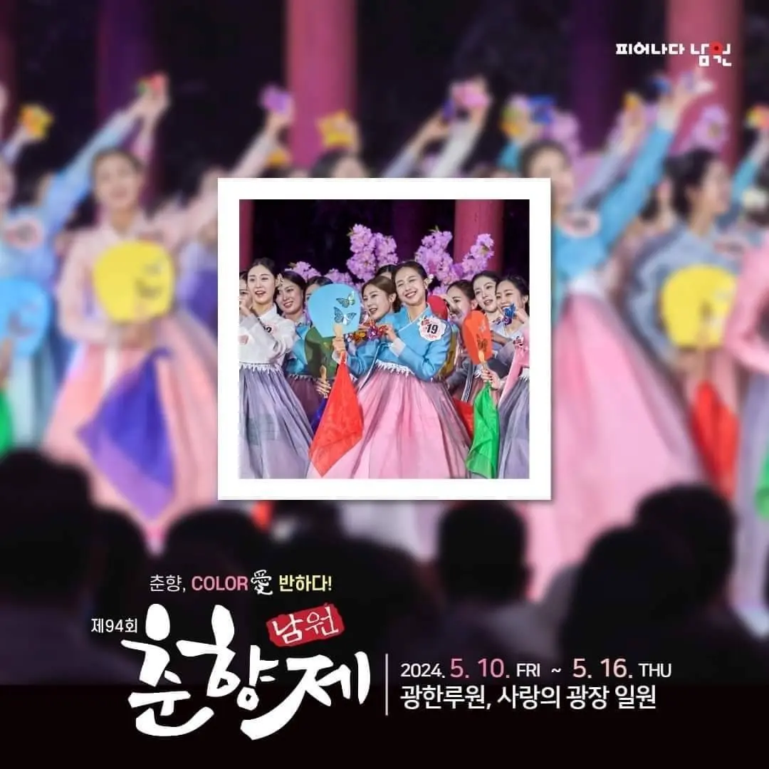 韓国　全羅北道南原市の旅　１day目　グの画像_10