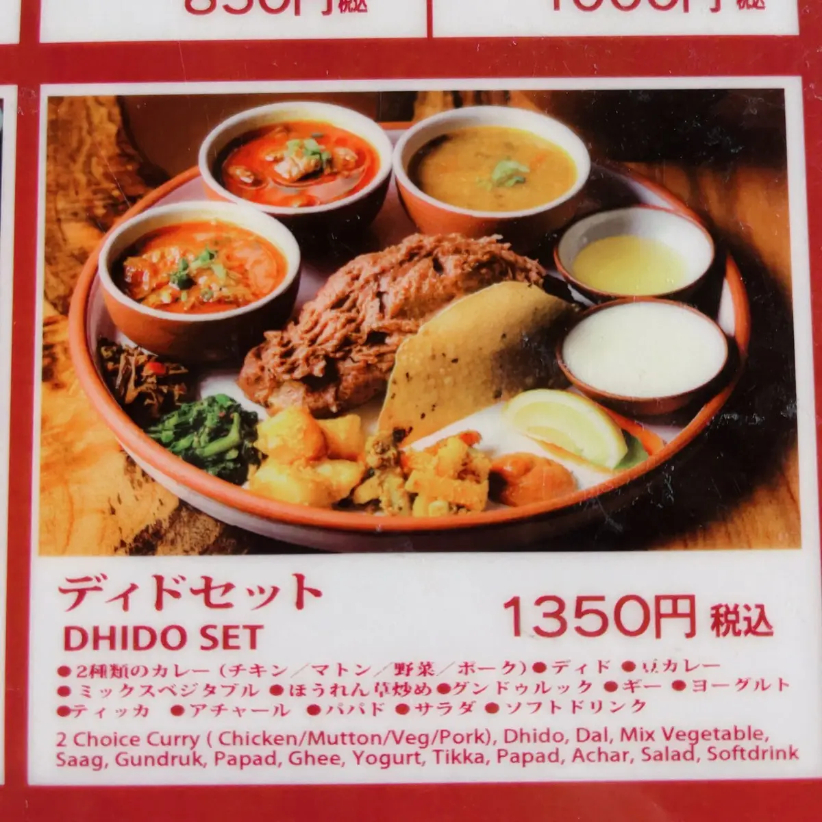 【ソロ活レポ】人生初！新大久保でネパールの画像_5