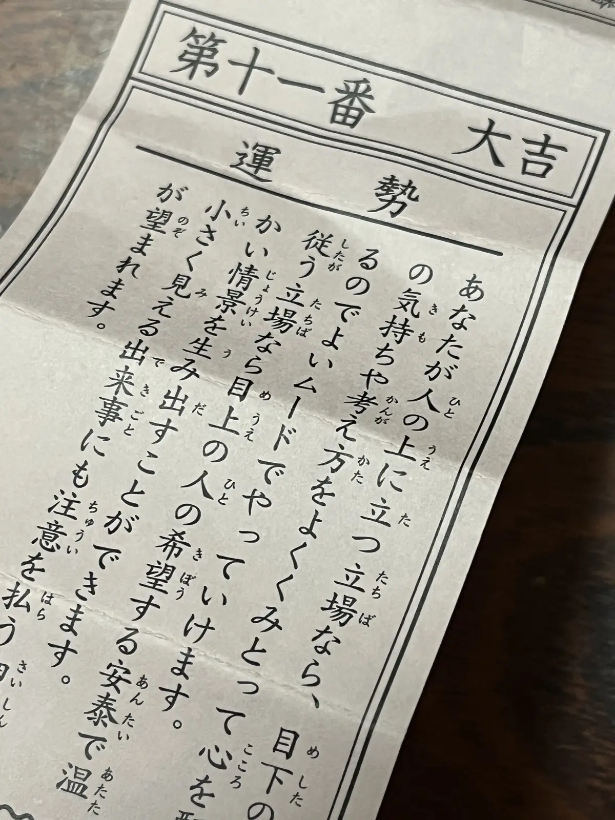 【横浜探宝】Part1.開運編～みなとみの画像_8