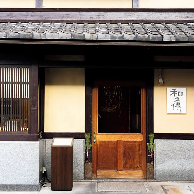 堺町通沿いにある町家を改装したお店