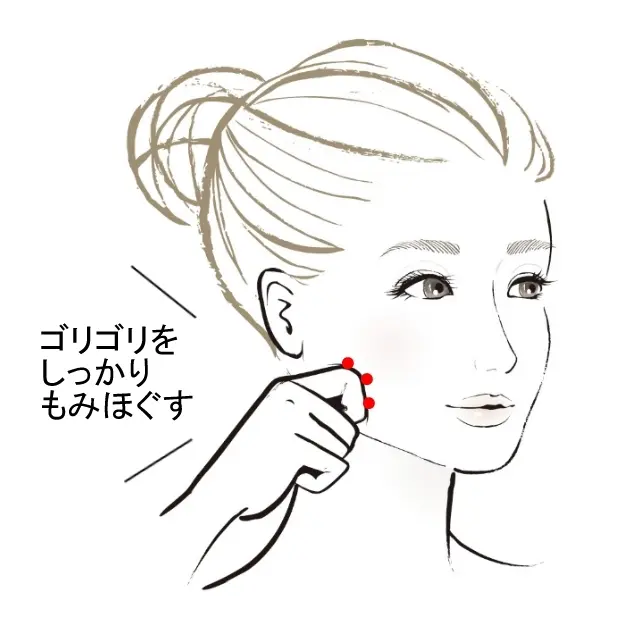 【咬筋】 10回揺らし