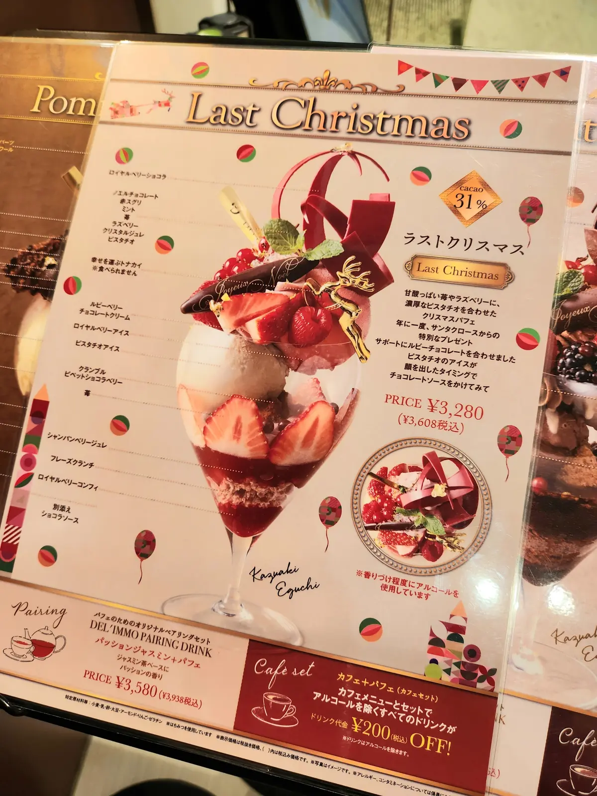 クリスマスパフェ活始まりました！の画像_10