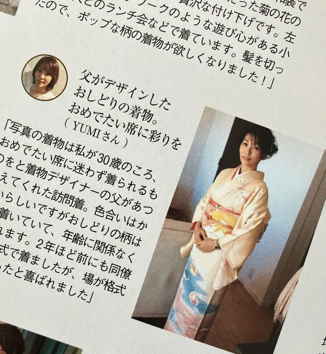 成人の日　振袖　着物　着物コーデ 成人式　ママ着物　とみひろ振袖いちばん館　ママ振袖　エクラ　jマダム  eclat