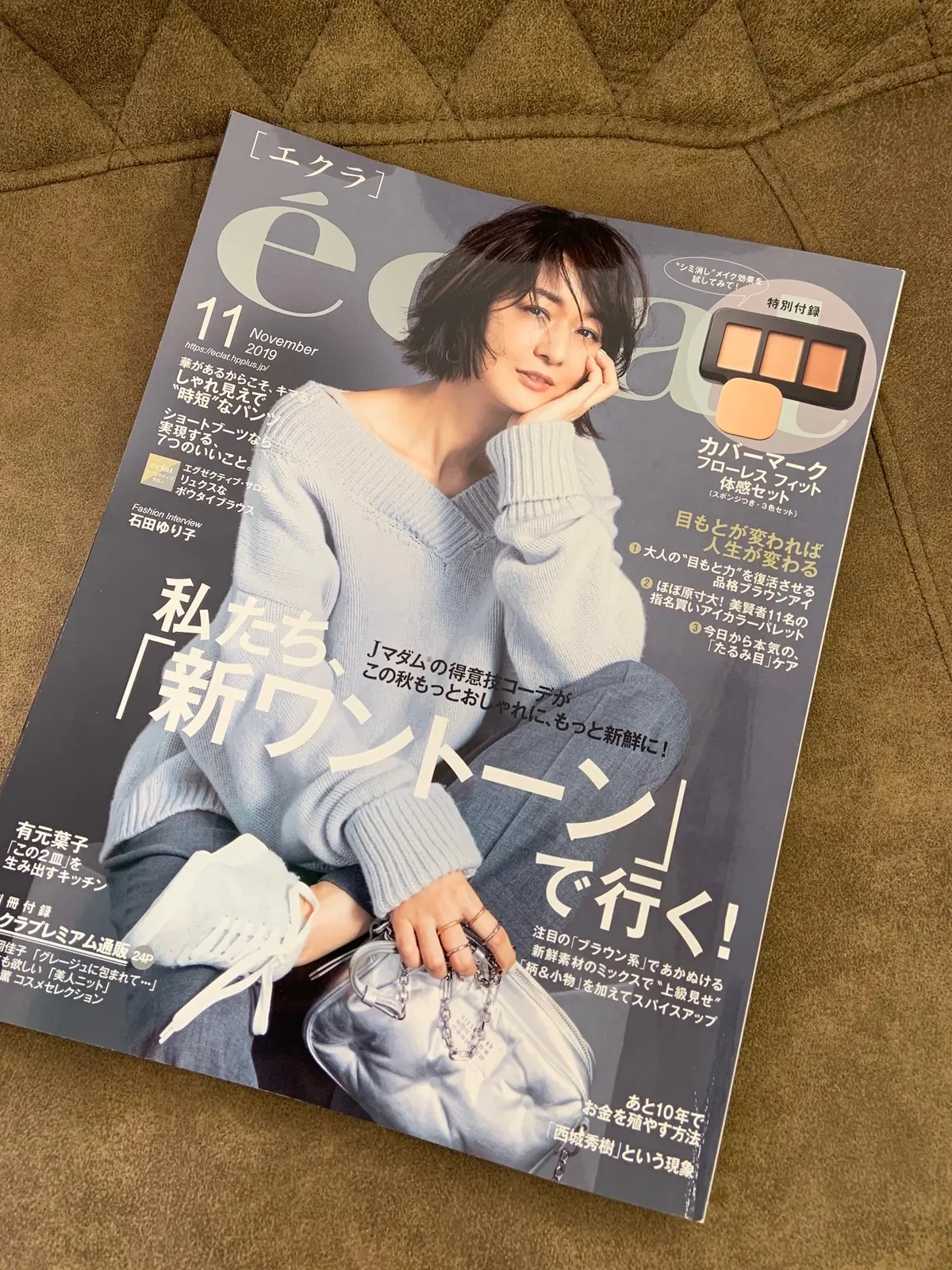 新ワントーンコーデやってみました♡の画像_1